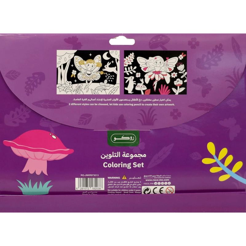 Drawing Set - 18 Pieces