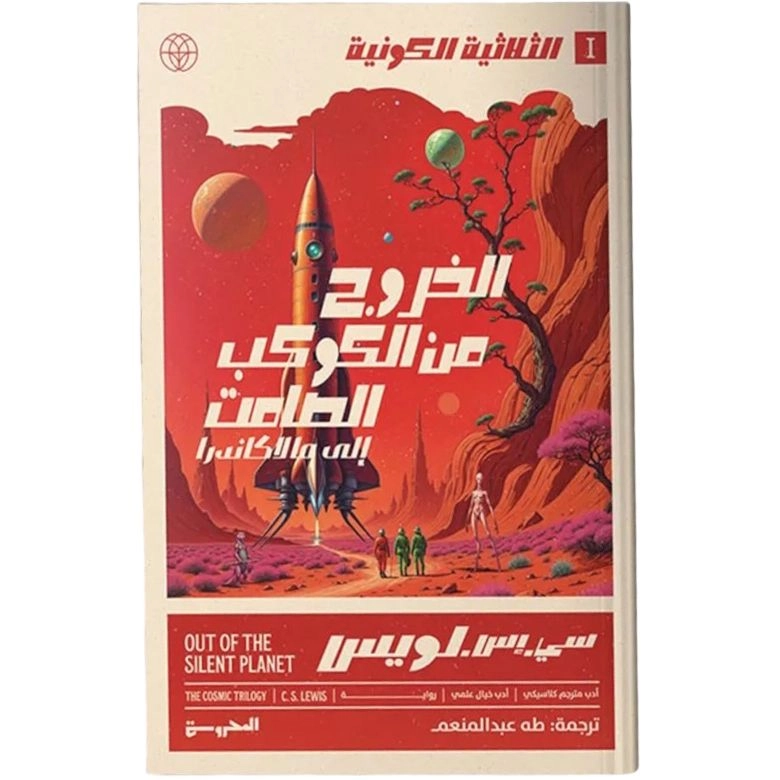 MARKAZ AL MAHROUSA Al Thulathiah Al Kawniah P1