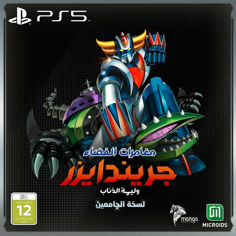 Microids UFO Robot Grendizer: The Feast of The Wolves - Collector's Edition PS5