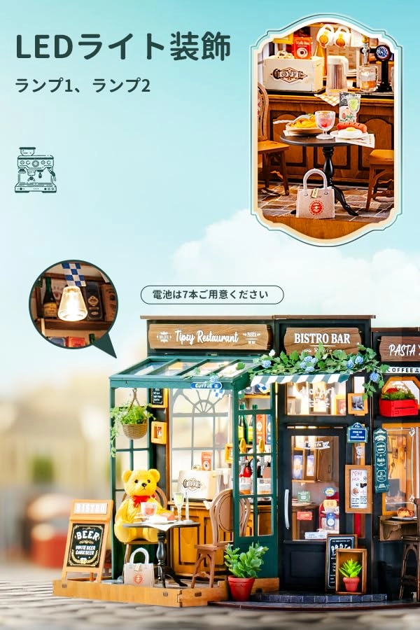 Tipsy Restaurant - DIY Miniature House Kit Braun