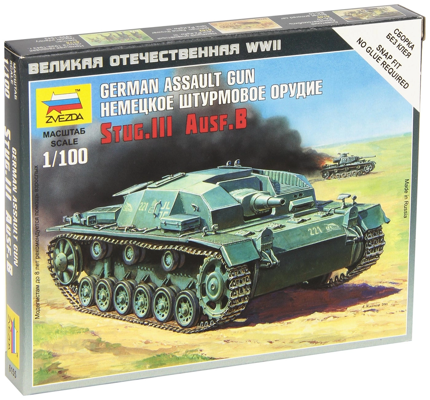 zvezda Sturmgeschutz III Ausf.B Model Kit - Snap Kit 1:100