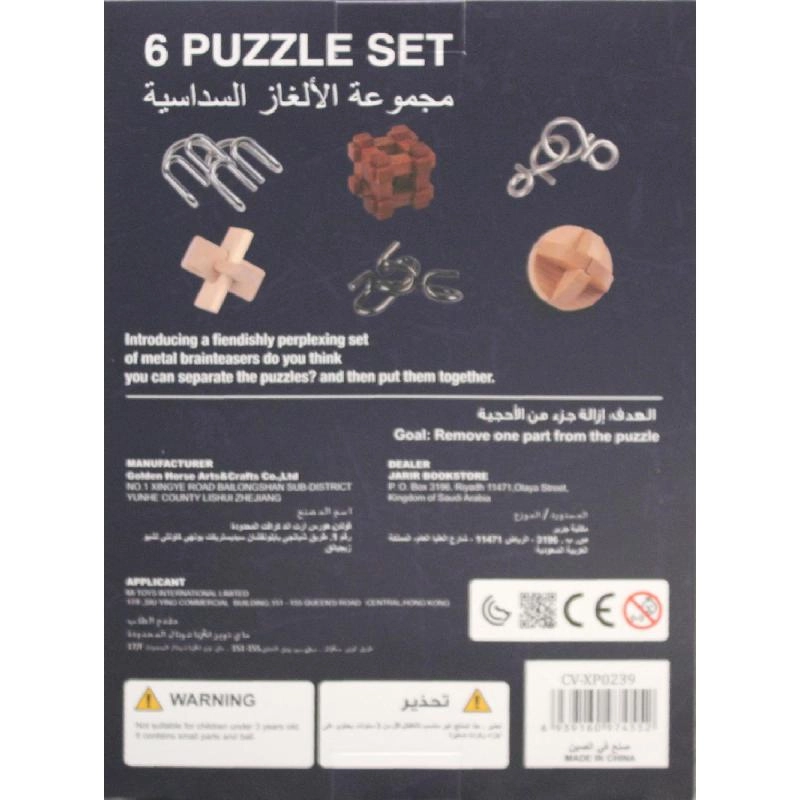 Brain Teaser Puzzle
