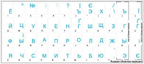 Ukrainian-Russian Keyboard Stickers - Ukrainian Russian