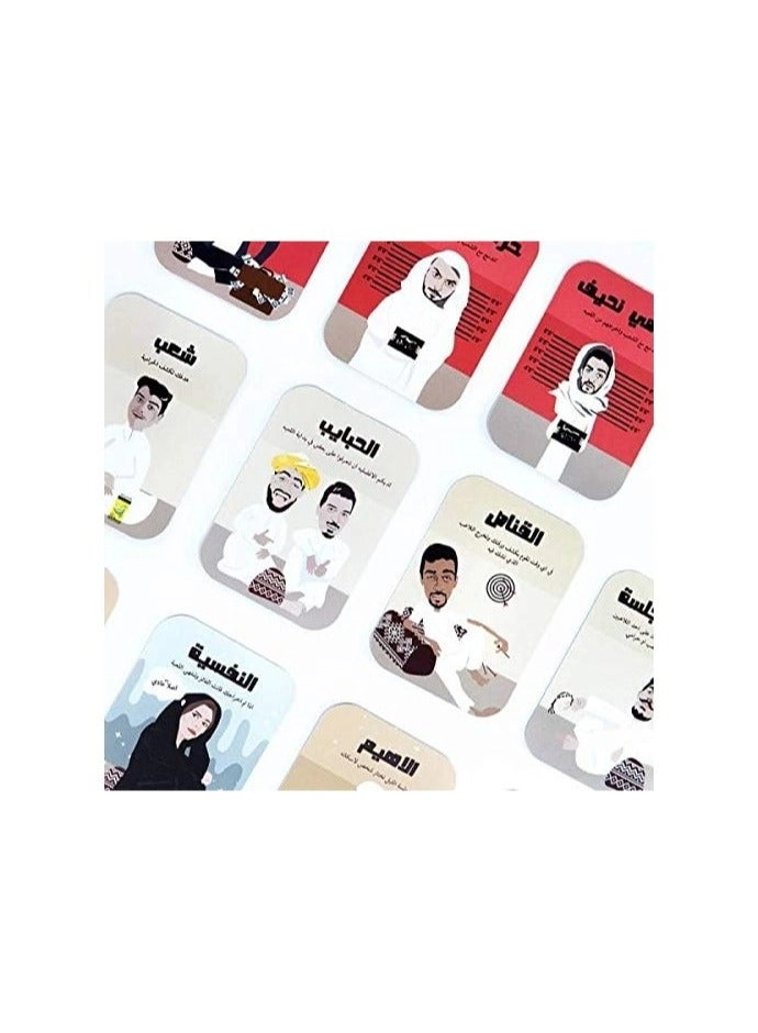 Al-Jalsah - Card Game