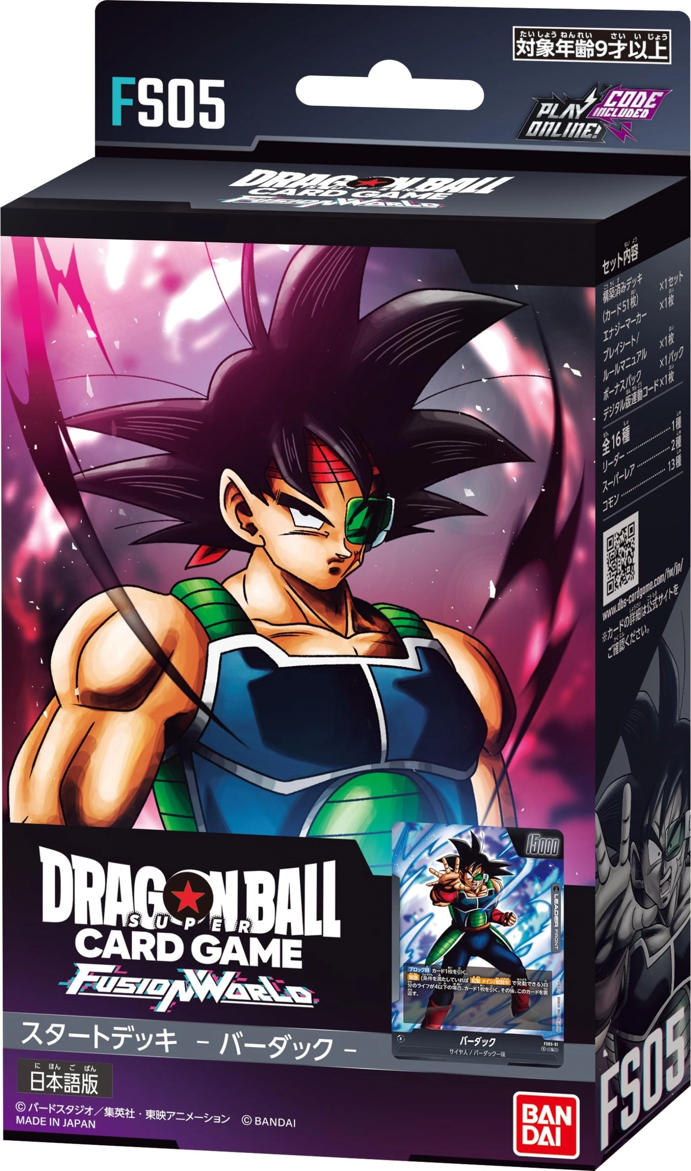 tonies Dragon Ball Super TCG Fusion World Starter Deck: Bardock