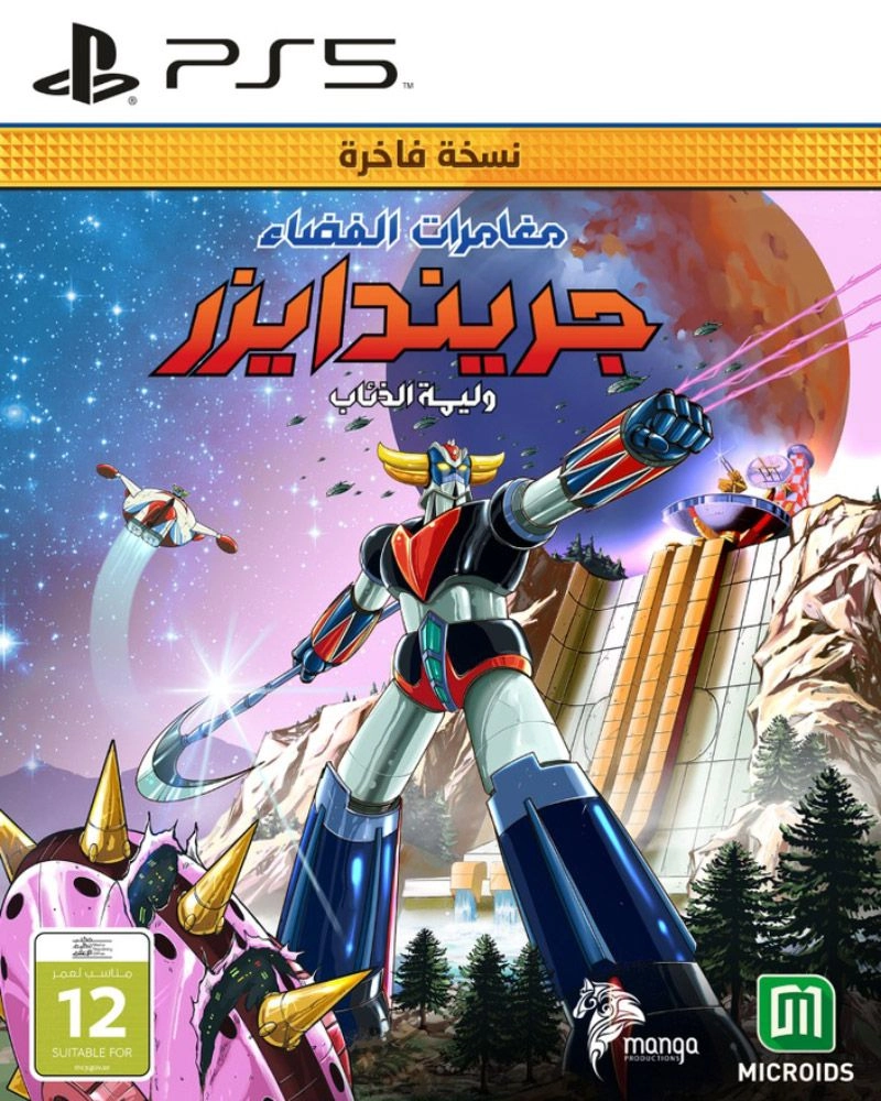 Microids UFO Robot Grendizer – The Feast of The Wolves - Limited Edition PS5