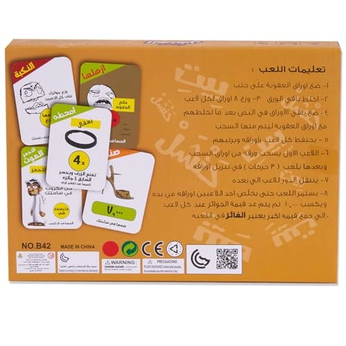 Arabic Party Game - Arabic Not suitable for children under 36 months