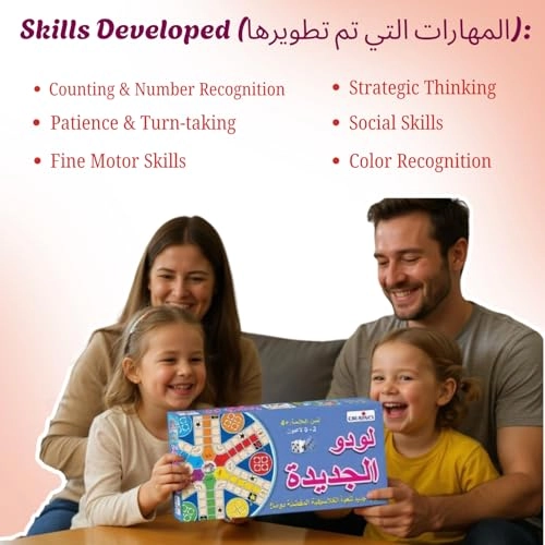 New Ludo (Arabic)