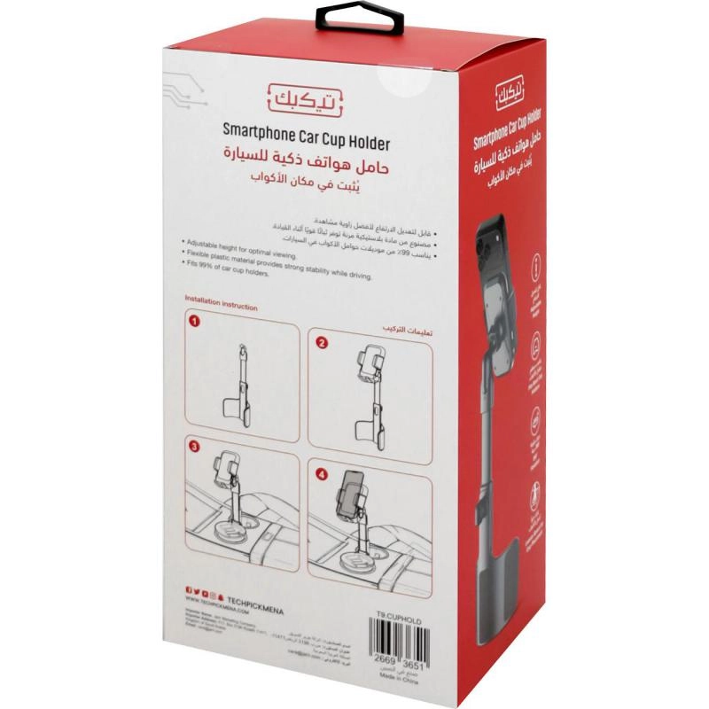 2 in 1 Cup Holder Phone Mount - Universal Black