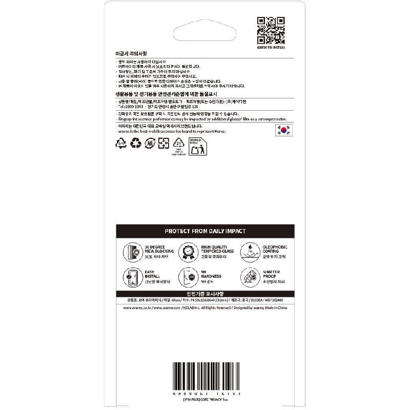 Core Privacy - Tempered Glass Screen Protector For iPhone 15/15 Pro