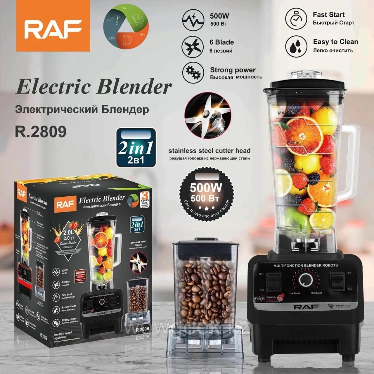 Heavy Duty Electric Blender - 2400W