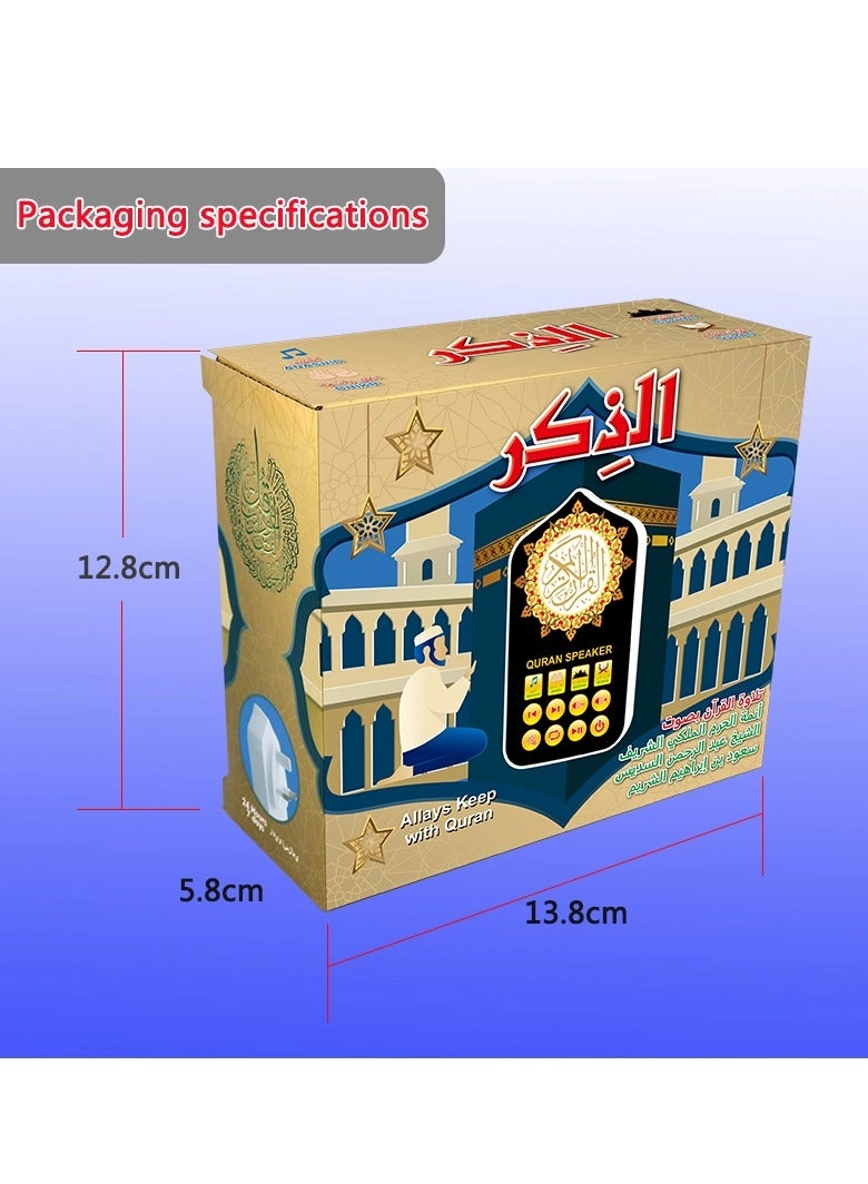 Quran Speaker - UK-style plug 7 colors