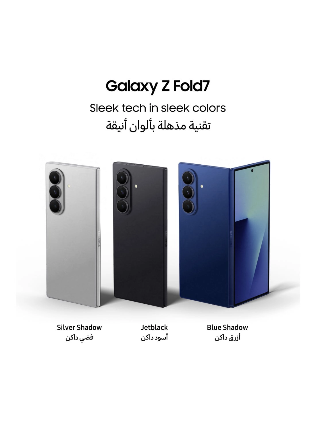 Galaxy Z Fold7 - 12GB 1TB
