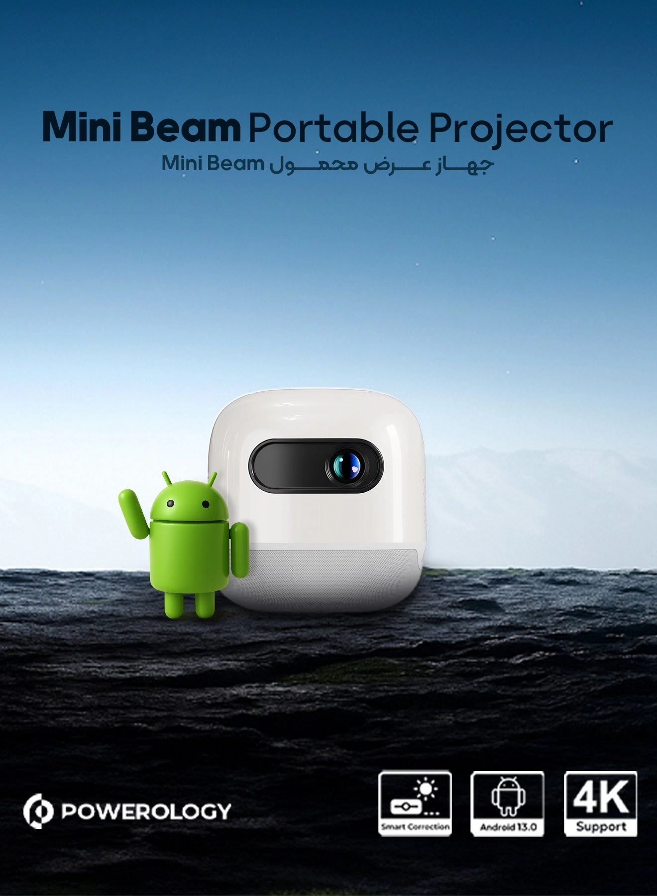 Mini Beam Portable Projector PWMPM2WH 100 ANSI lumens