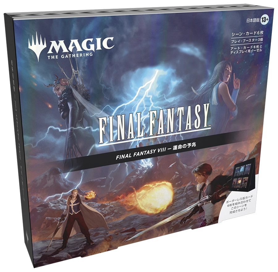 Final Fantasy Holiday Scene Box - Japanese Online Exclusive