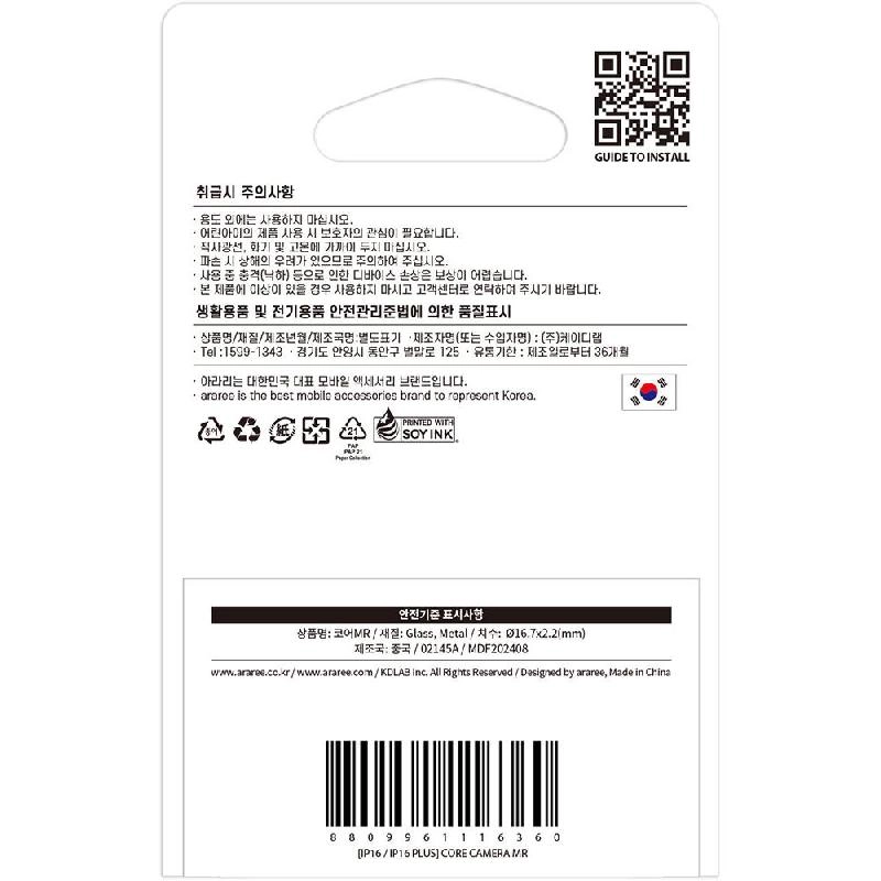 Core MR - Lens Protector for iPhone 16/iPhone 16 Plus