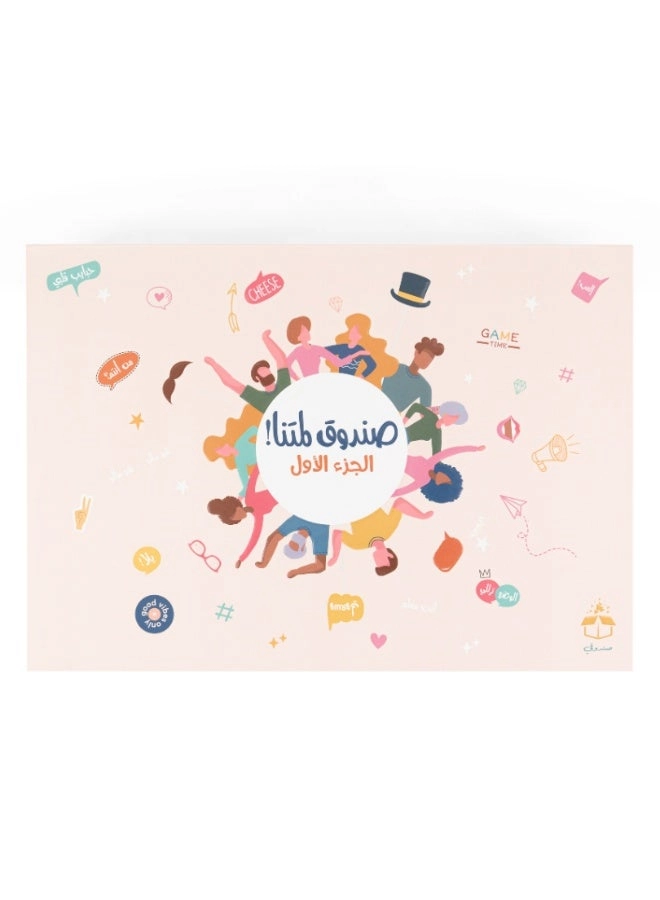 SONDOQI Gathering Box - Arabic Adult