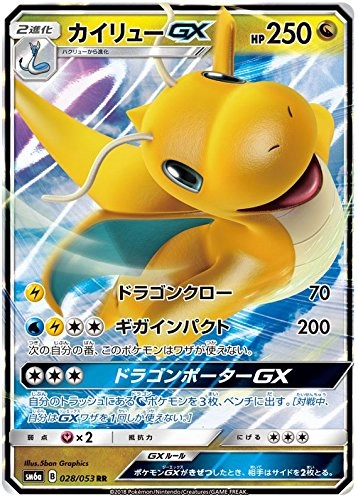 Nintendo Dragonite GX 028/053 SM6a - Japanese