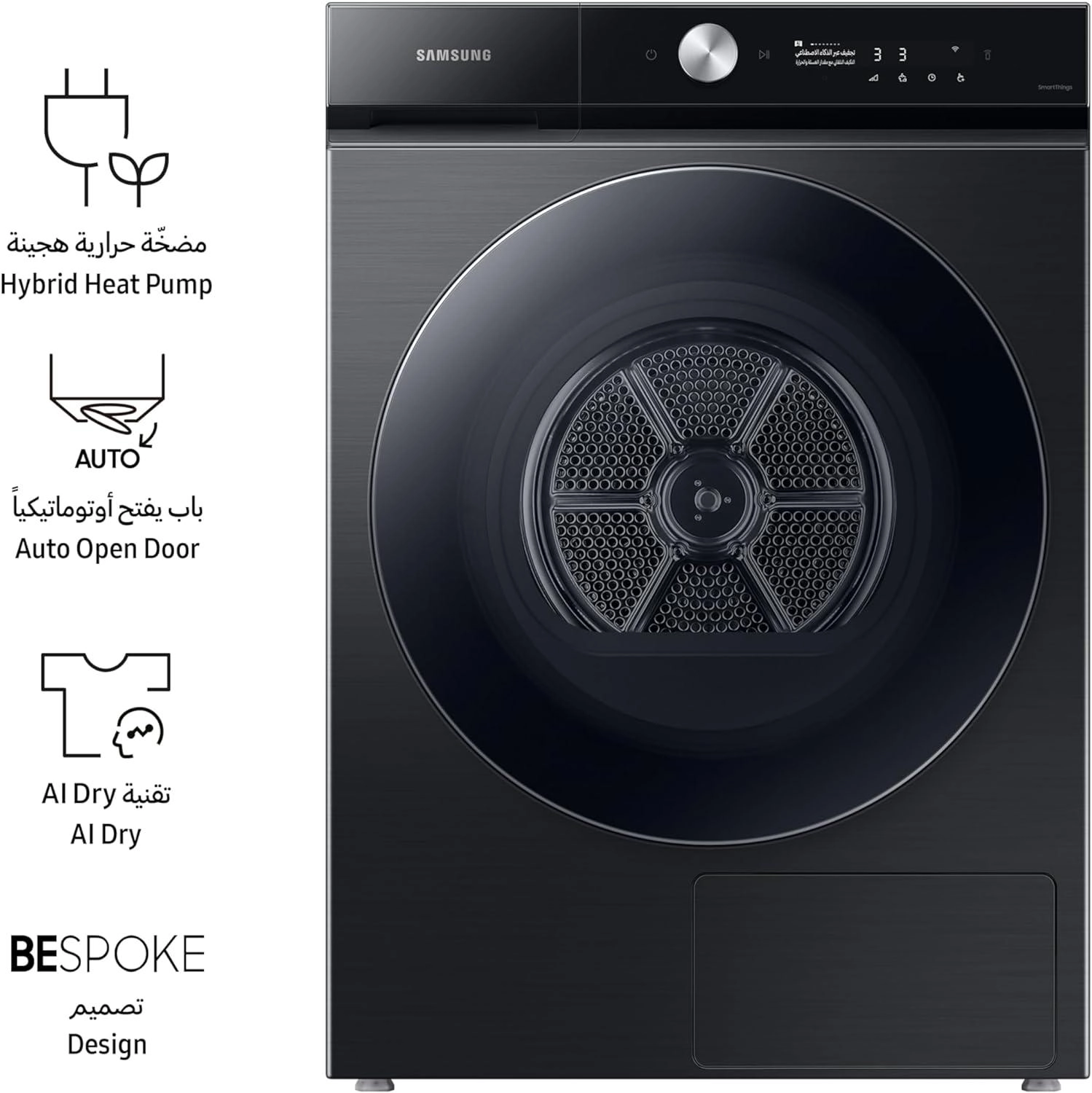 Bespoke DV17B9750CV/GU Heat Pump