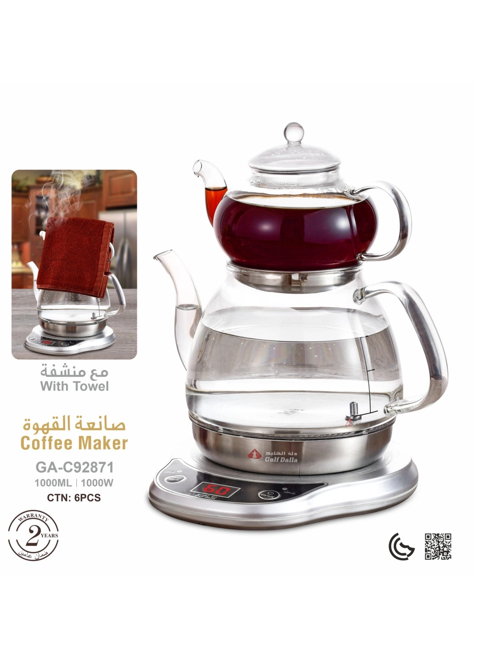 Gulf Dalla Turkish Coffee Maker & Towel & Tea Strainer 153030