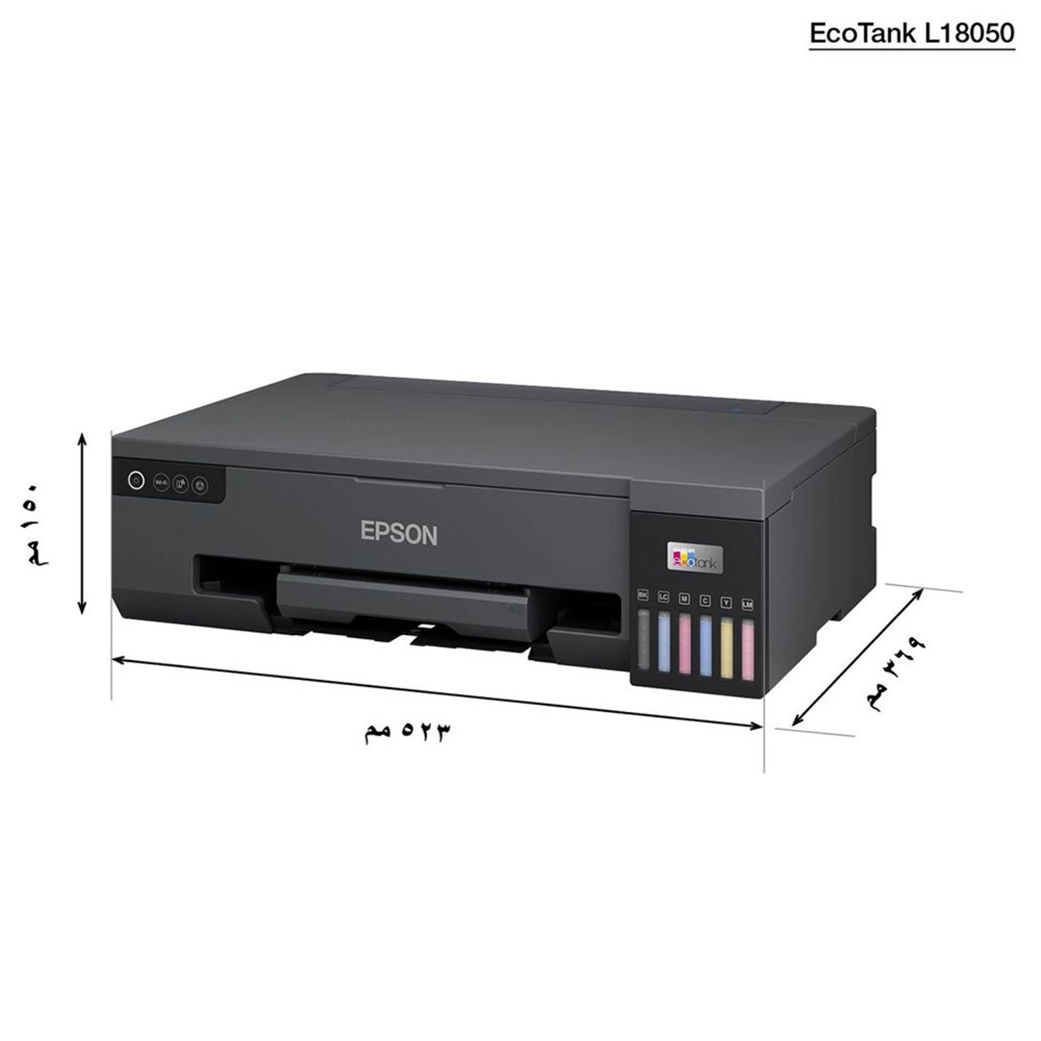 EcoTank L18050 - A3+ 6-Colour