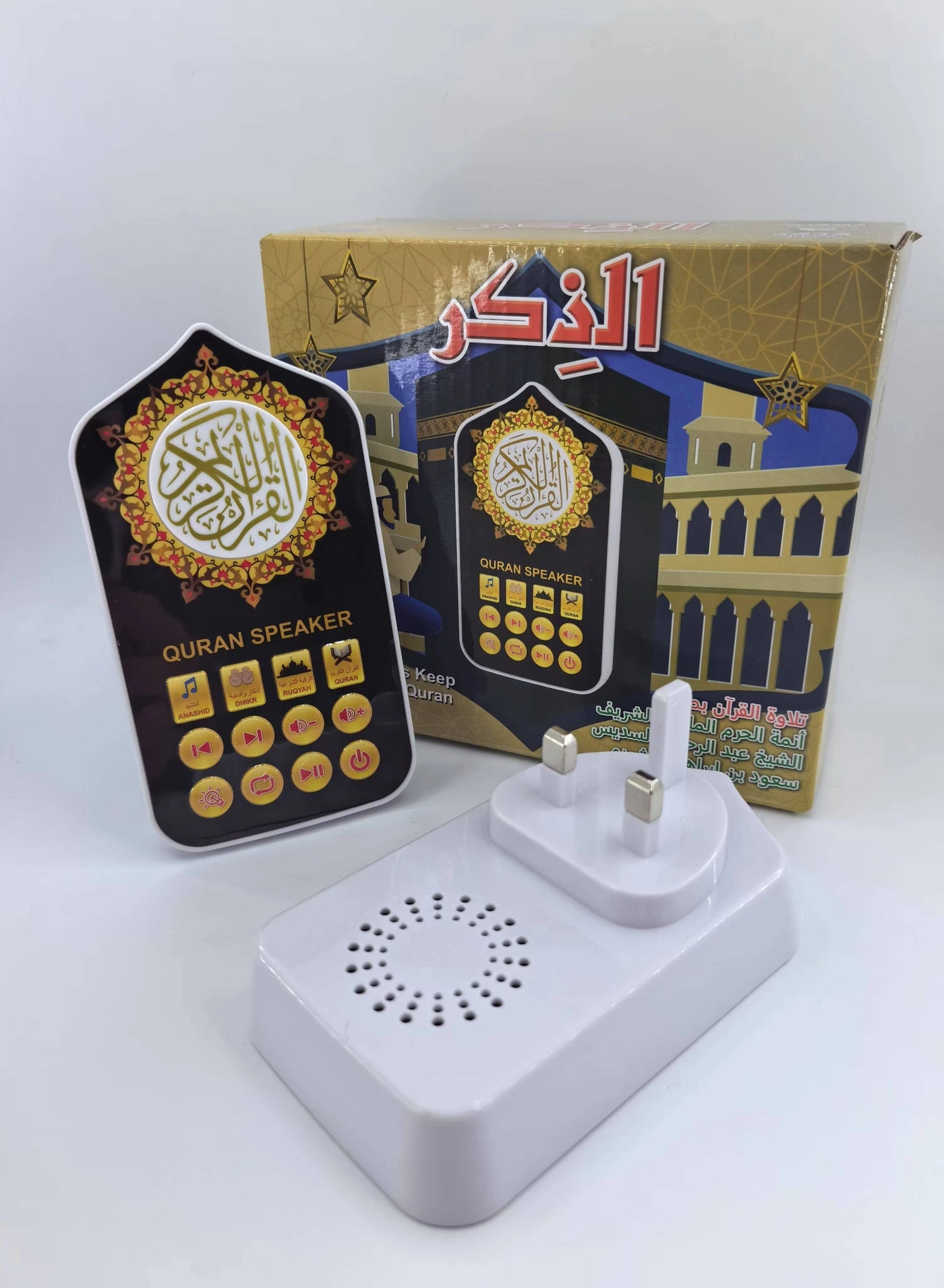 Quran Speaker - UK-style plug 7 colors