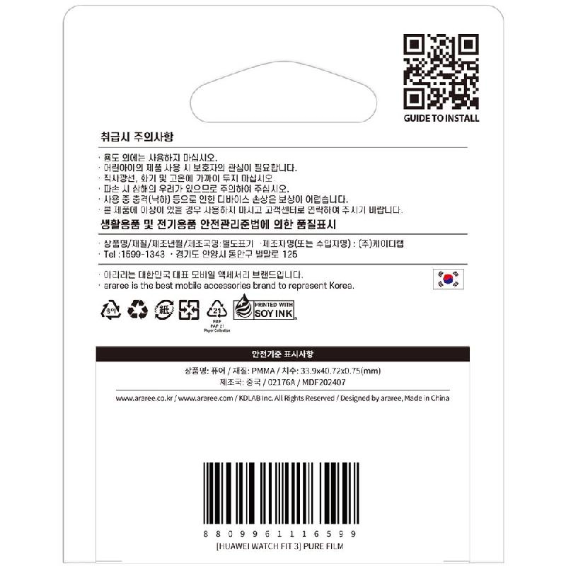 Screen Protector for Huawei Watch Fit 4 Pro - Pure Film