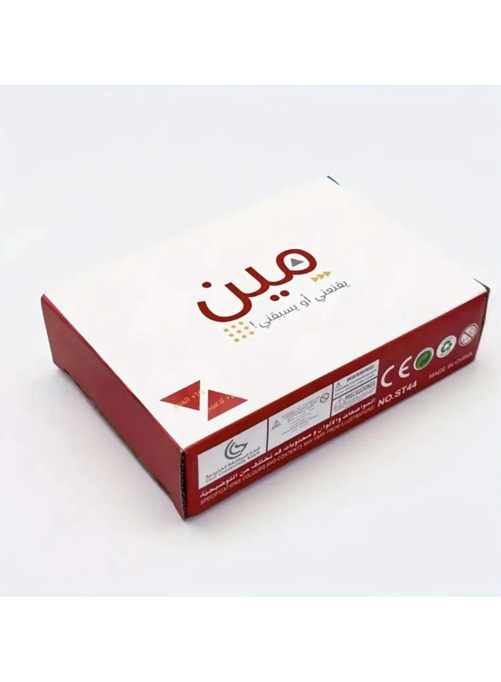 Who Defeated Me?: Arabic Edition - Card Game