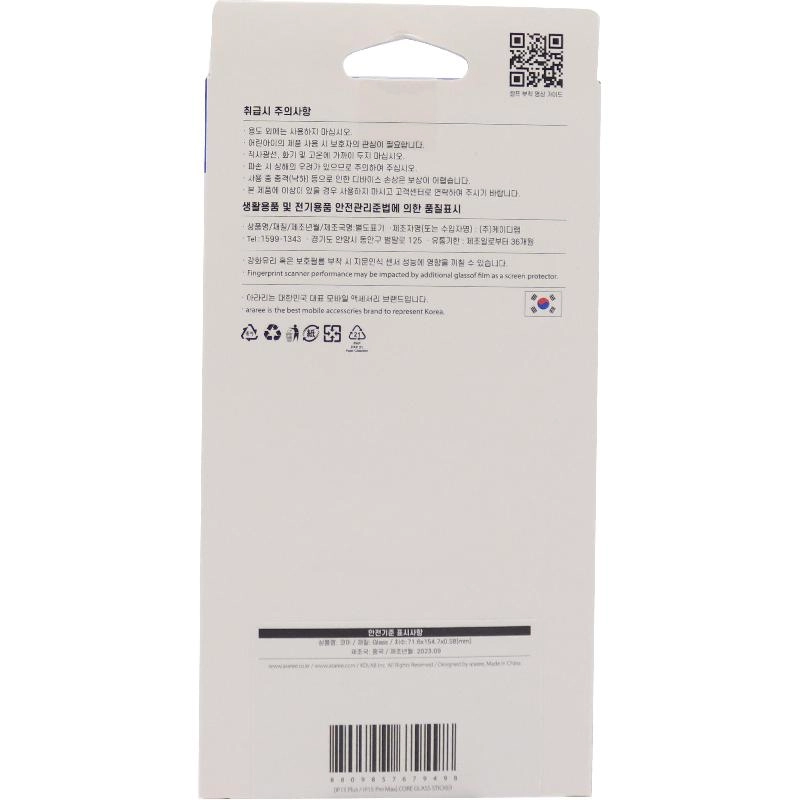 9H Tempered Glass Screen Protector for iPhone 15 Plus/iPhone 15 Pro Max