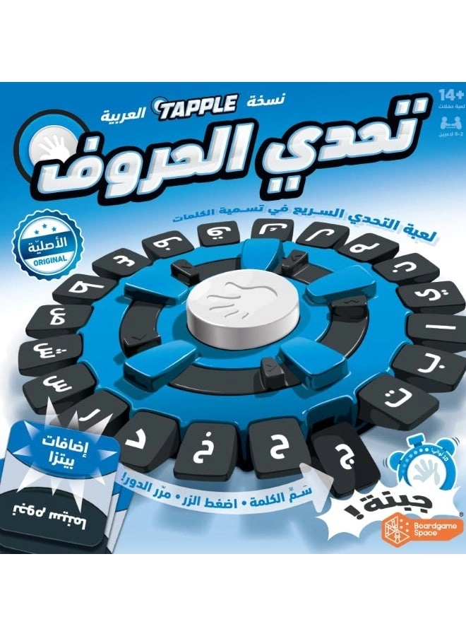 Tapple - Arabic