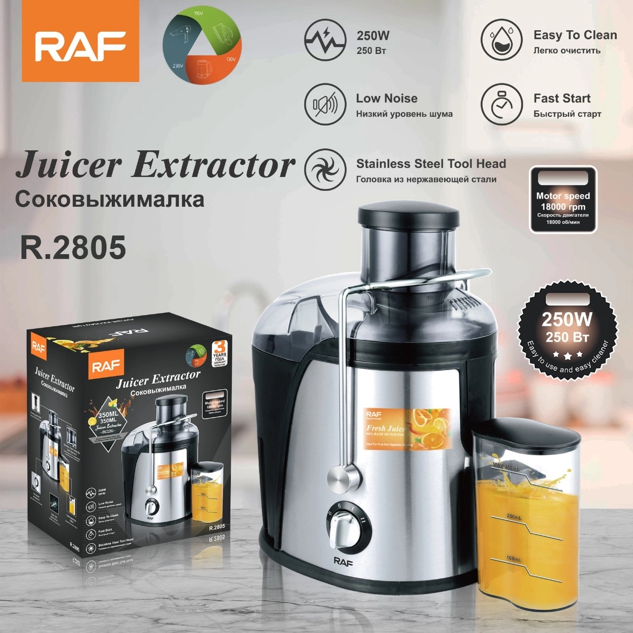 Juicer Extractor - 250W 350ml