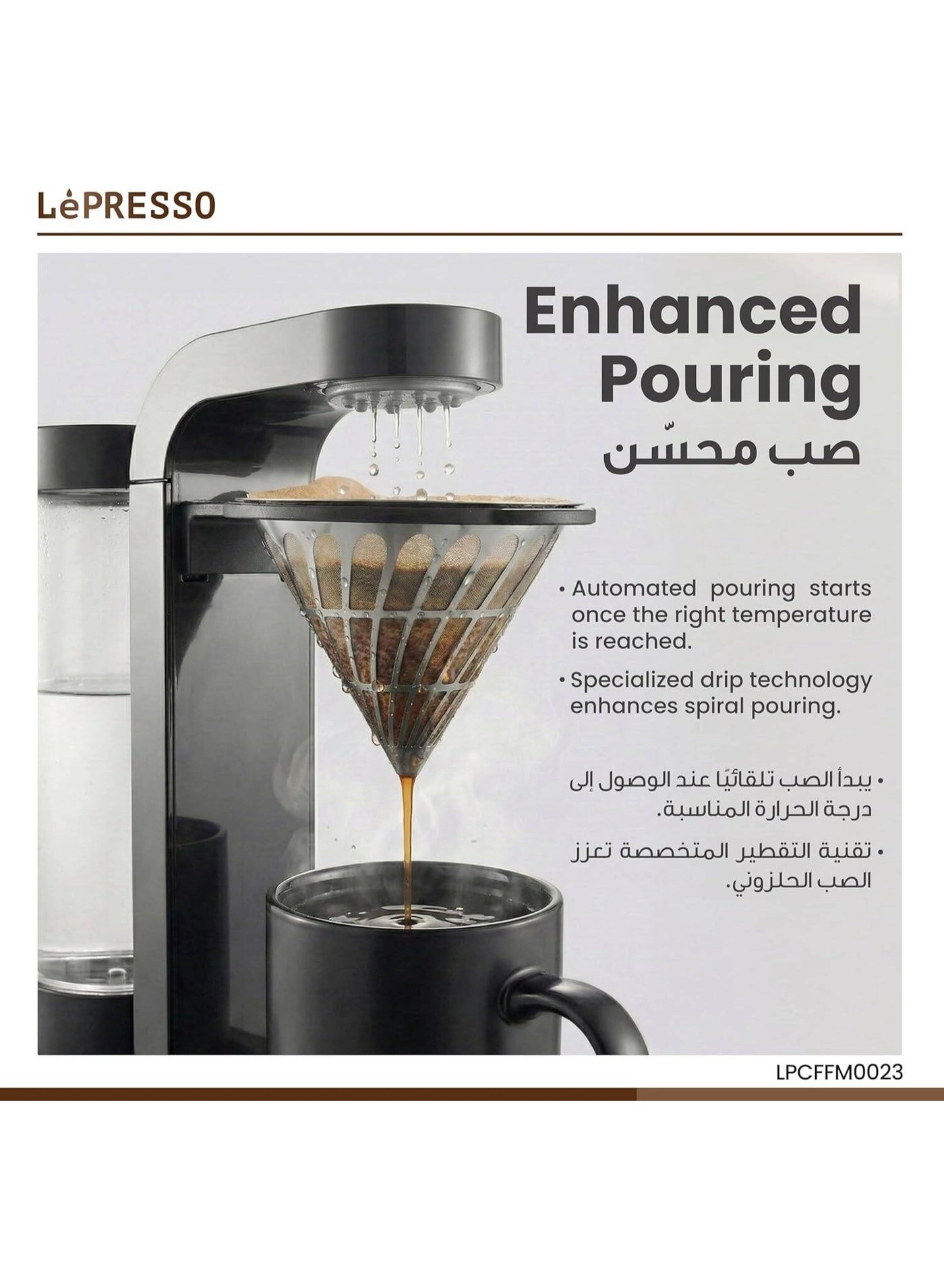 Automatic Pour Over Coffee Machine LPCFFM0022