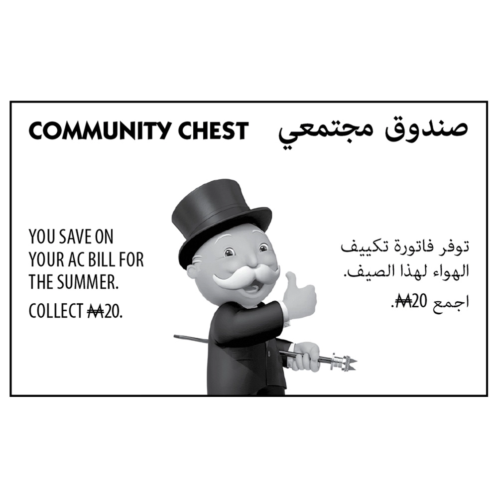 Monopoly: Abu Dhabi Edition