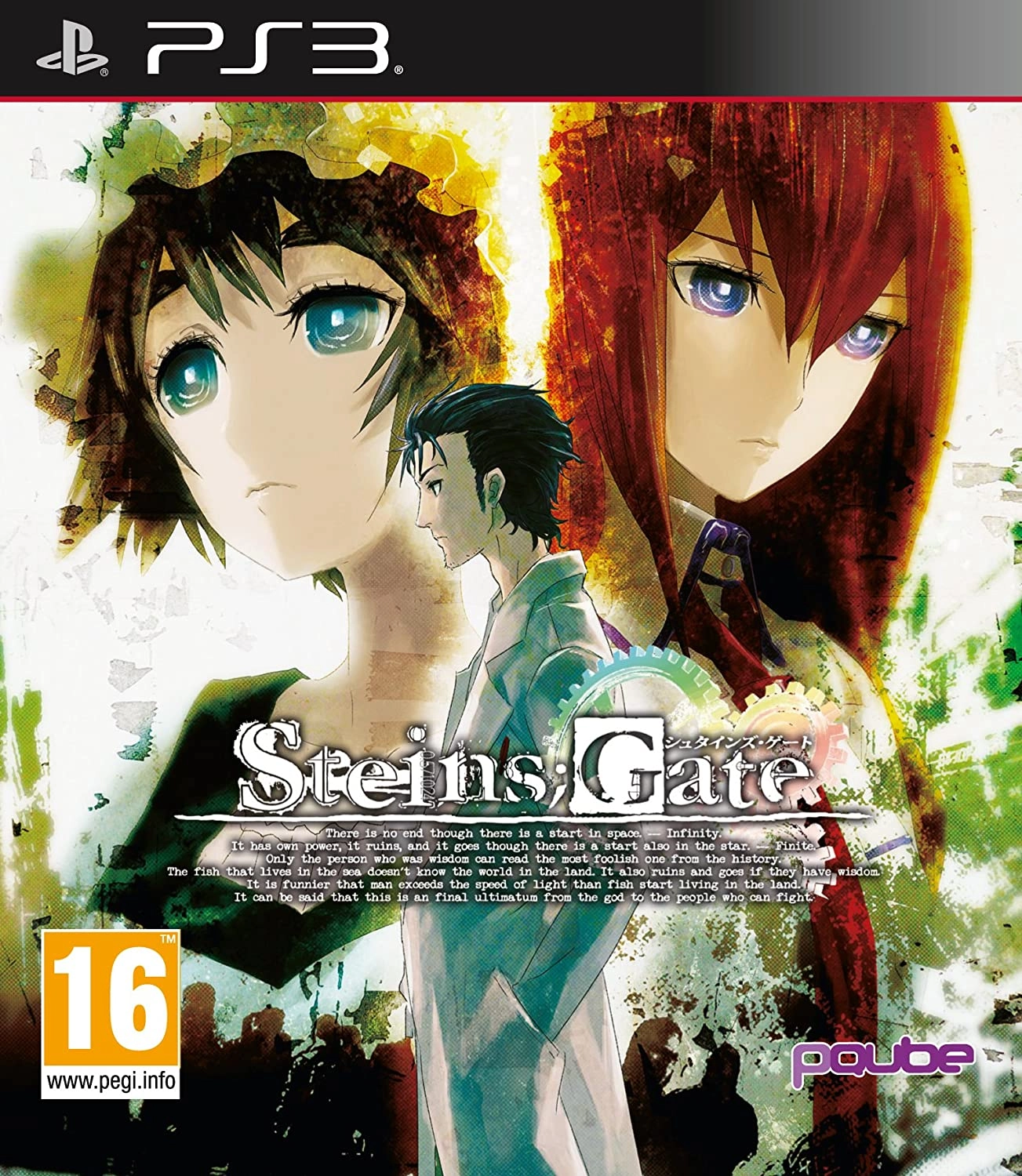 PQube Steins Gate - PlayStation 3