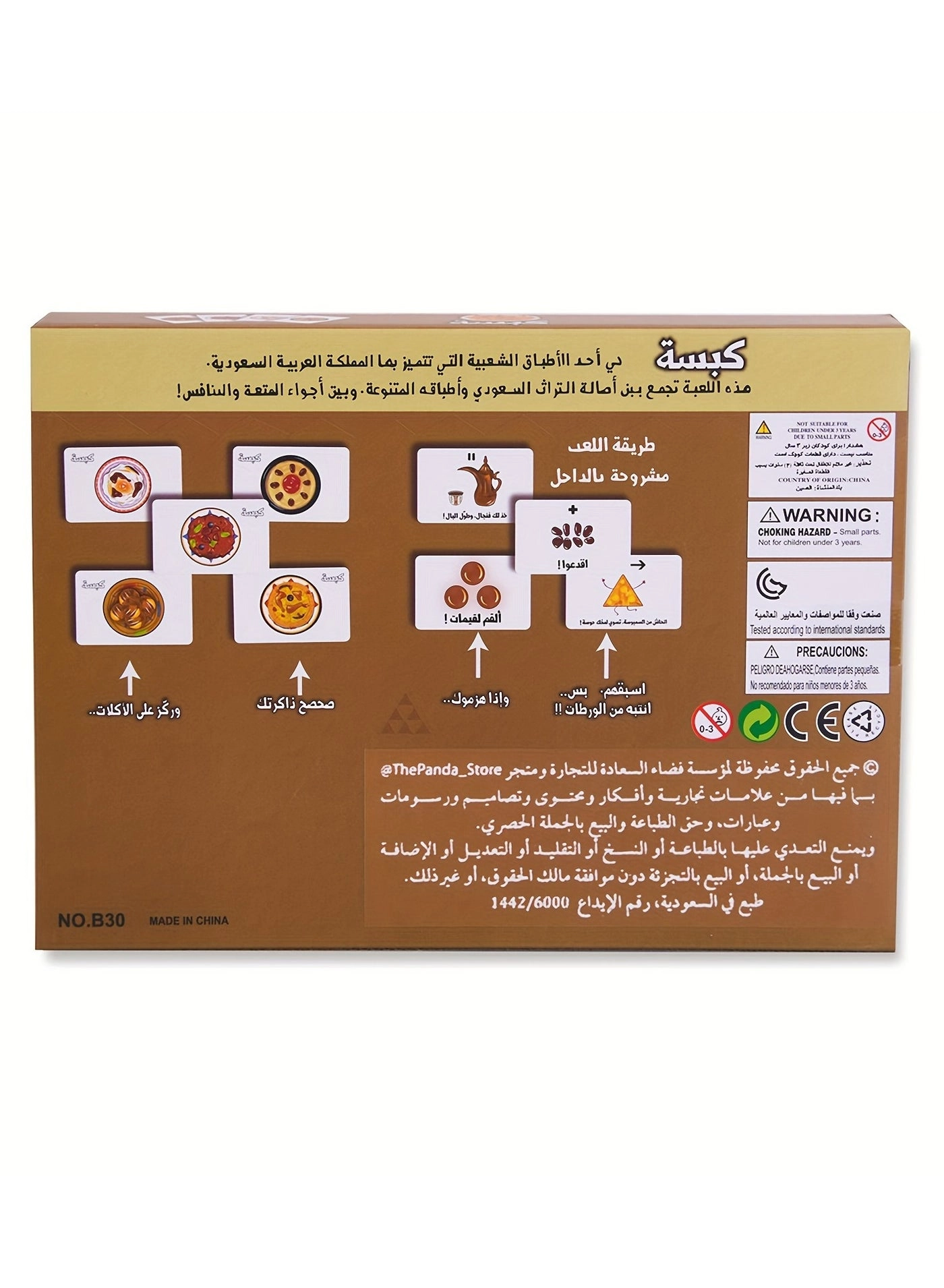 Kabsa Interactive - Card Game
