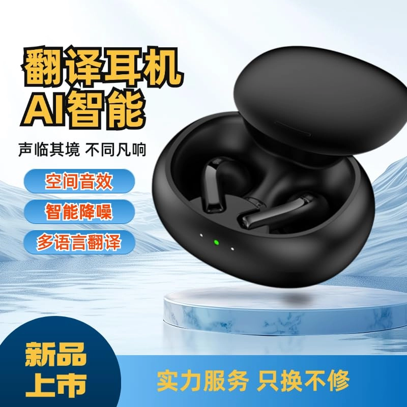 Intelligent AI real-time translation earplugs
