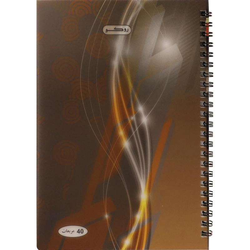 Notebook 19 X 26 cm Spiral - Grid 100 Sheets