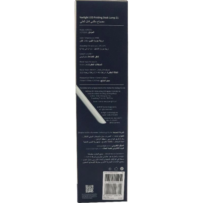 Z1 Folding Desk Lamp - White Rechargeable Built-in Battery