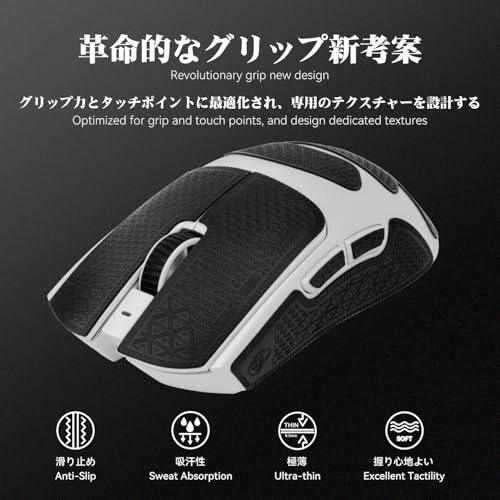 Mouse Anti Slip Grip Tape Ultra Version