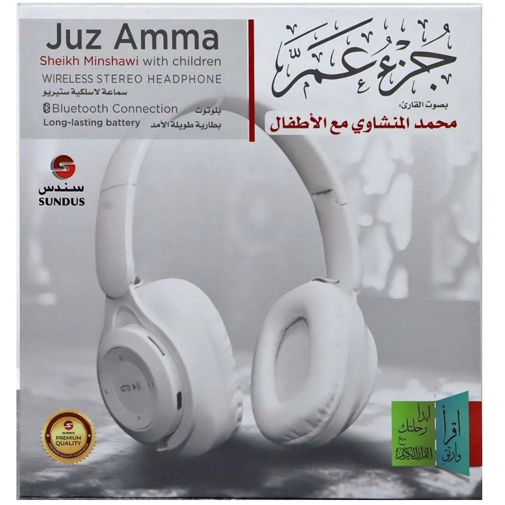 SUNDUS Juz Amma Wireless Headphone