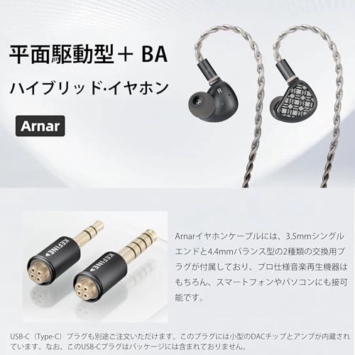 Arnar Wired Earbud