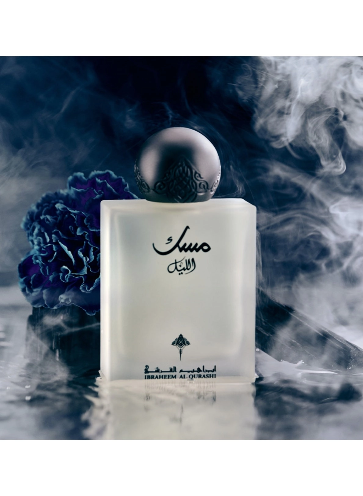 Ibrahim Al Qurashi Al Lail Musk Eau de Parfum 75 ml