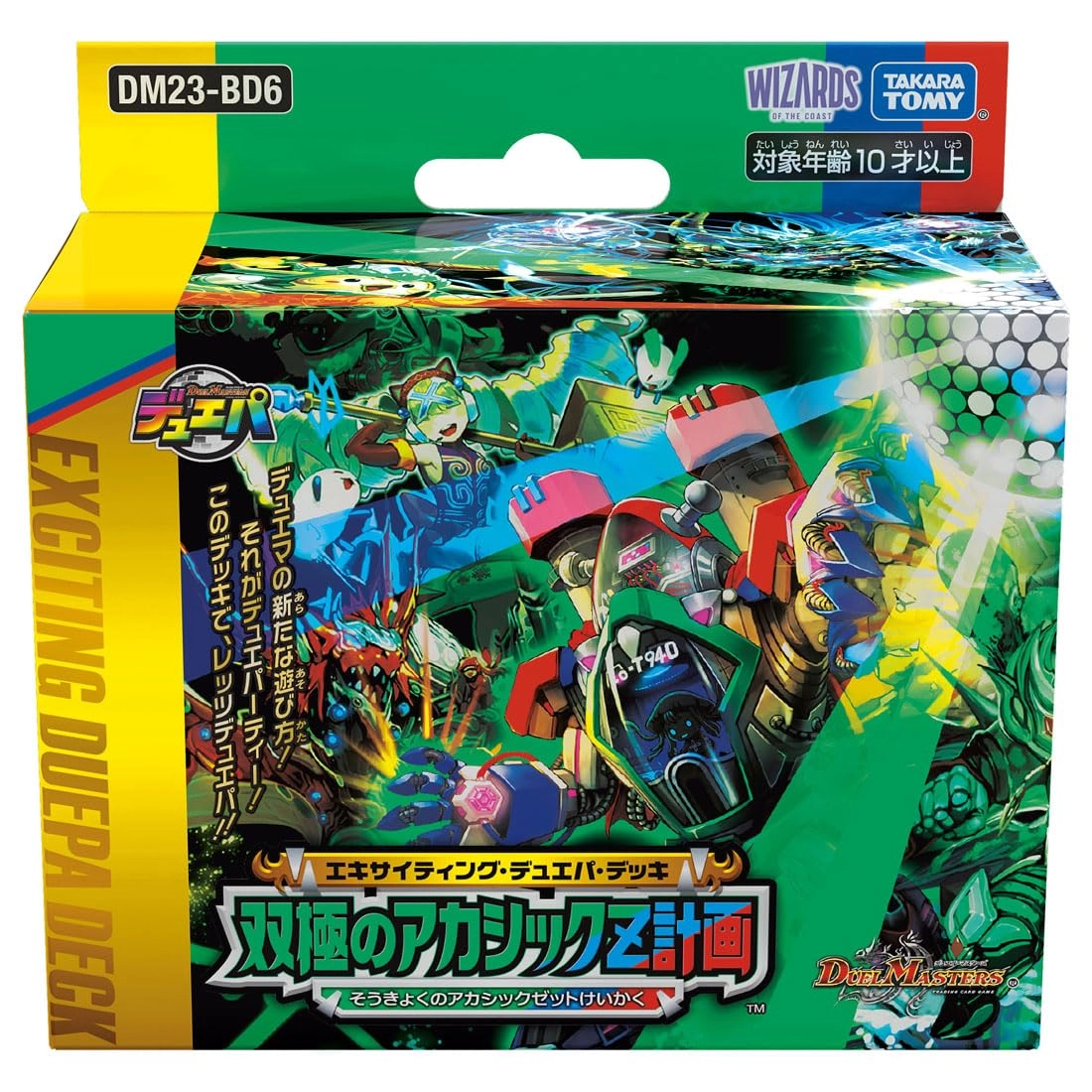 Takara Tomy DM23-BD6 - 60pcs