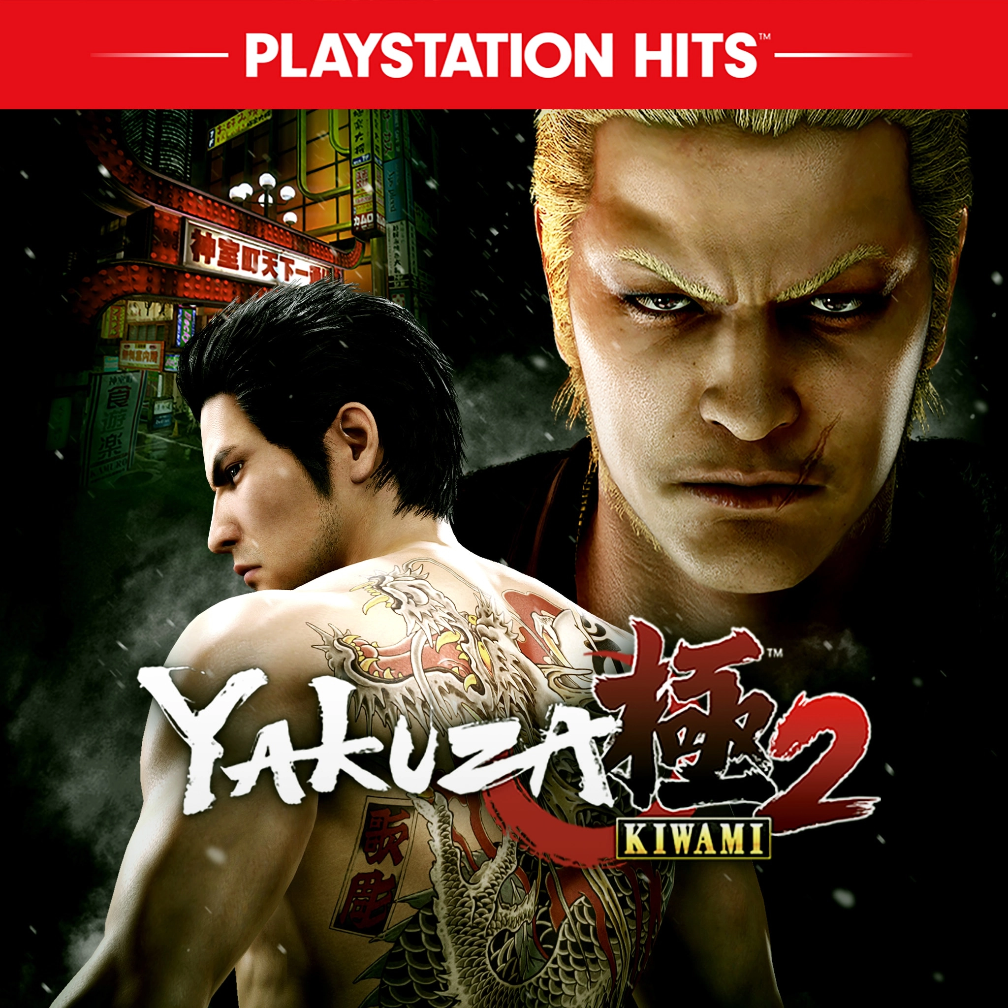 Yakuza Kiwami 2 - PlayStation 4
