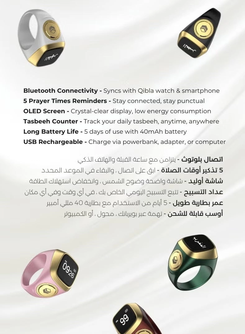 Smart Zikr Ring Lite - 20mm Plastic