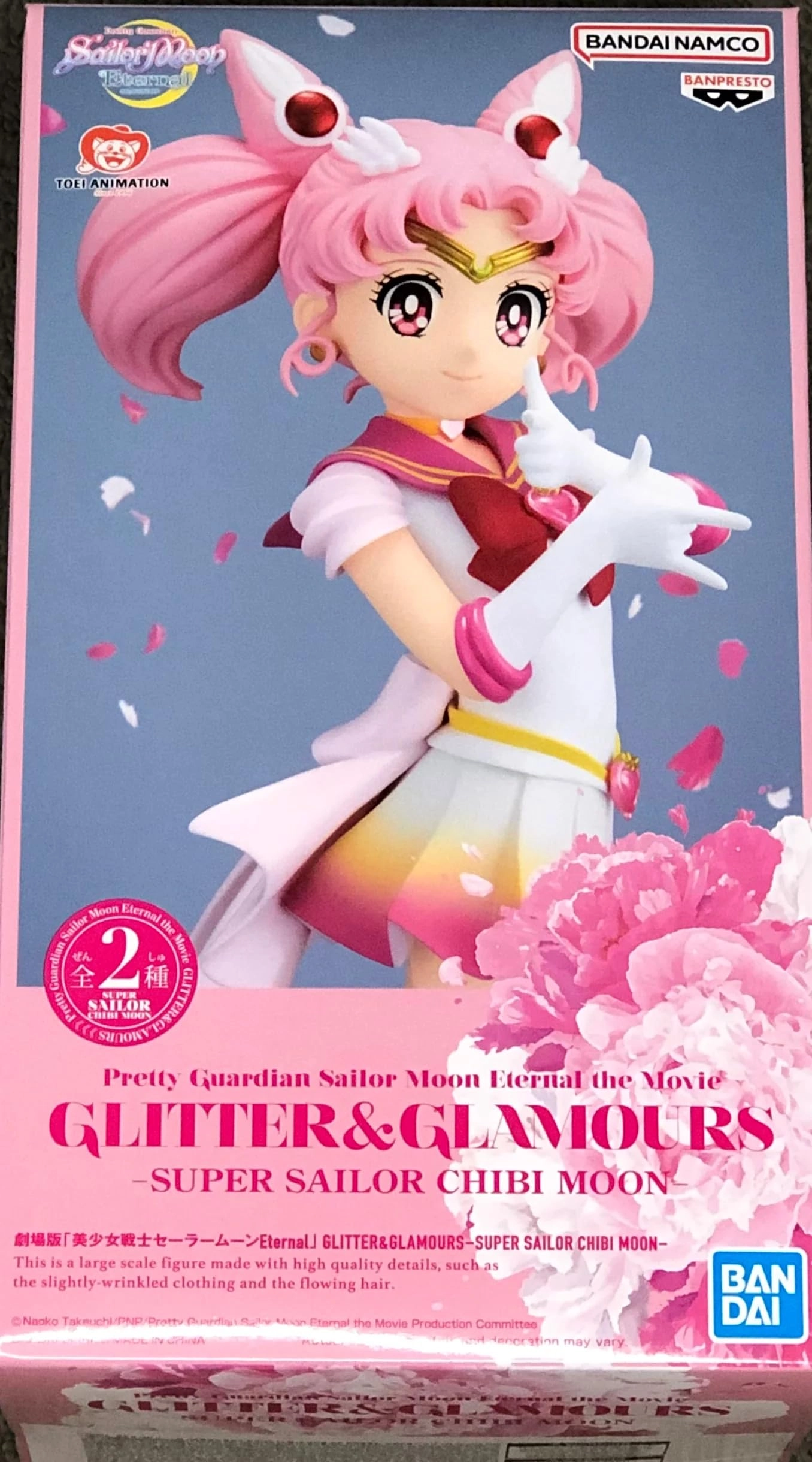 Bandai Spirits Banpresto Super Sailor Chibi Moon - Pretty Guardian Sailor Moon Eternal The Movie, Glitter & Glamours (Ver.B) (17 cm) (BP88292)