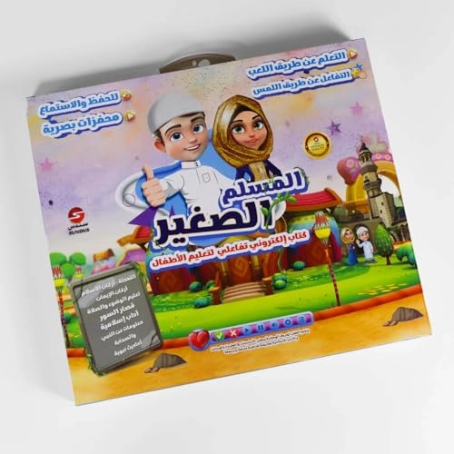 REBENUO The Little Muslim Book