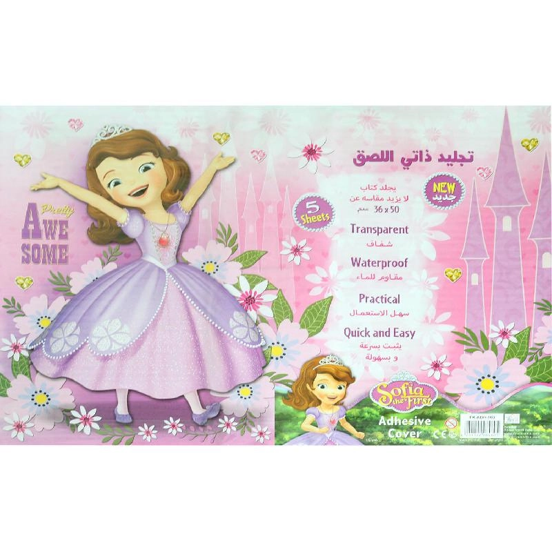 Disney Sofia The First - Purple 36.00 cm 50.00 cm