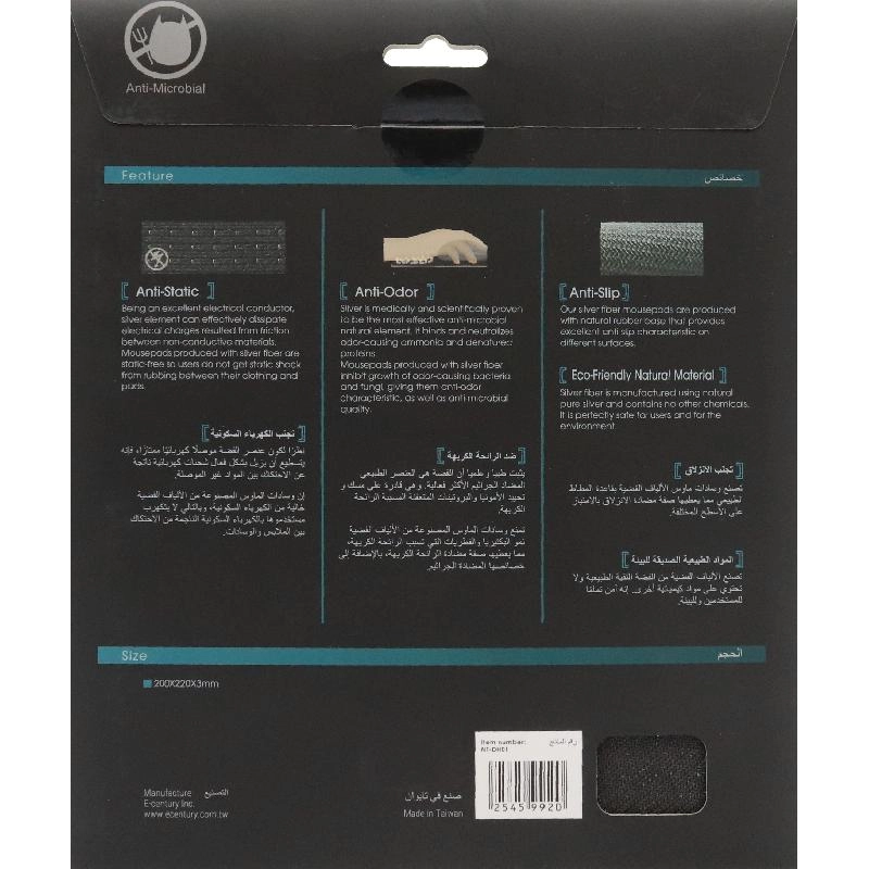 Silver Fiber Cloth + NR Mouse Pad - 22x20 cm