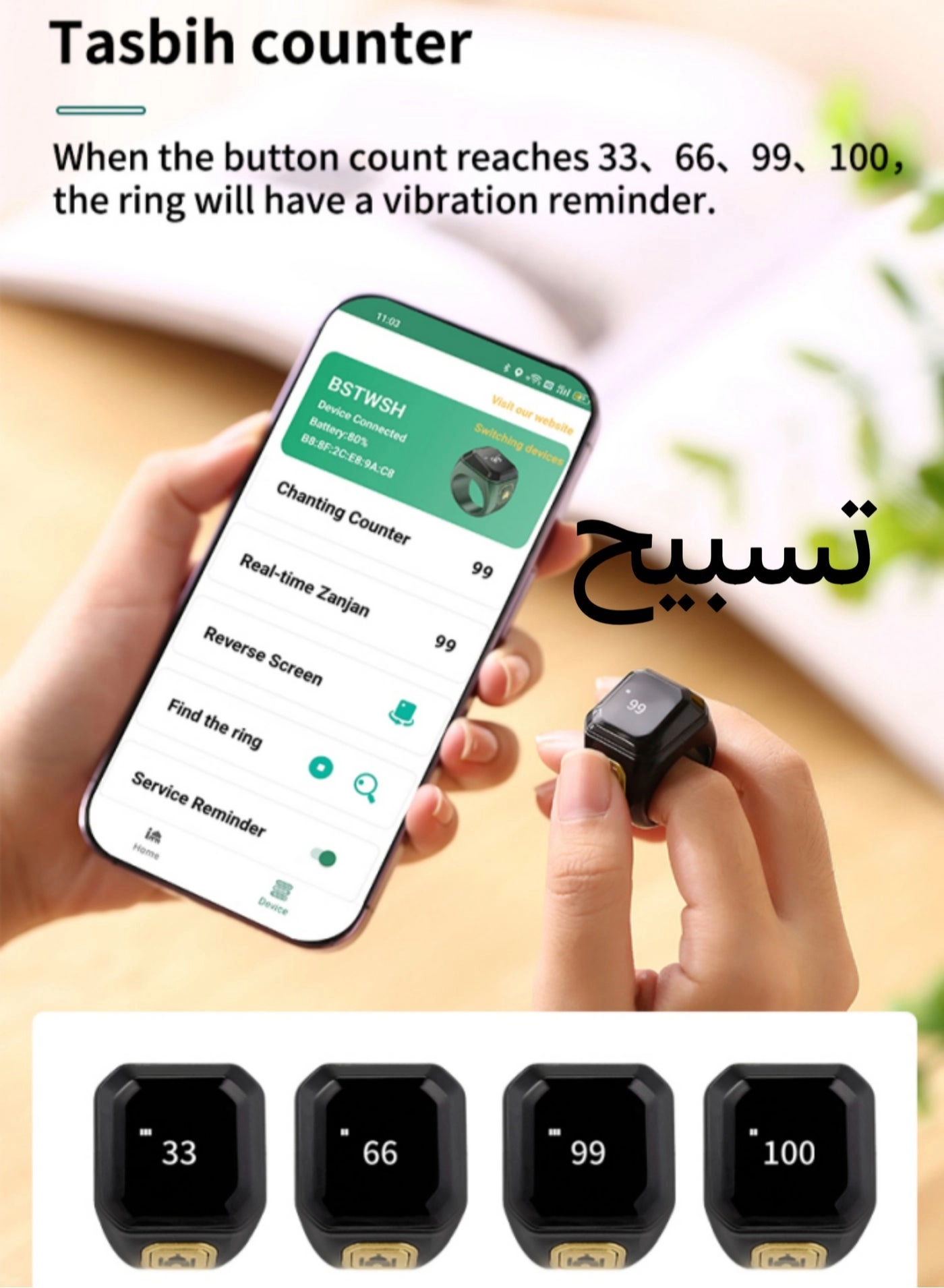 Zikr Ring